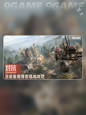 🔥失控进化英文名大曝光！快来领取⚡截图3