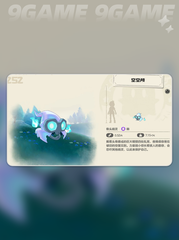 洛克王国世界夜枭怎么样介绍截图7