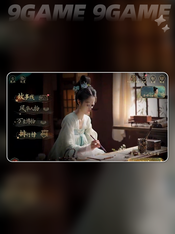 🔥盛世天下之媚娘篇震撼上线！✨截图3
