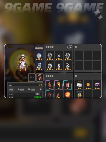 🔥疾风骑士BOSS全攻略✨截图3