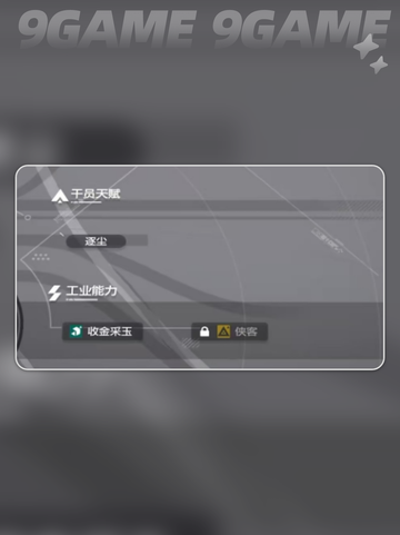 明日方舟终末地陈千语介绍分享截图5