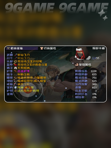 再刷一把2金色传说开局角色怎么选介绍截图5