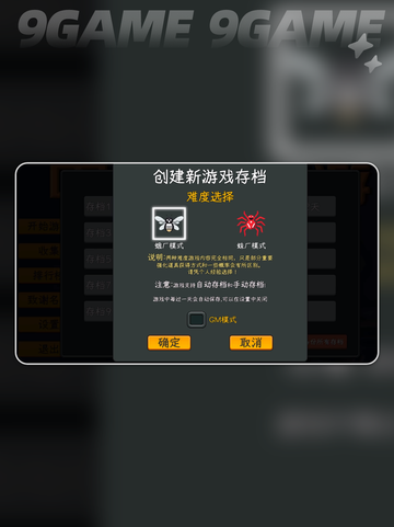 🎮中国式网游全成就攻略，隐藏成就一览💥截图8