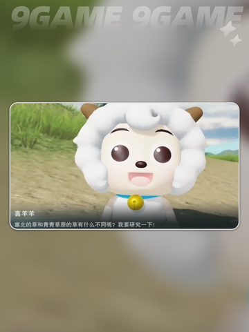 一梦江湖×喜羊羊🔥联动内容大曝光！快来围观✨截图3