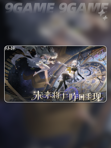 🔥《归环》公测时间曝光？速看！💥截图2
