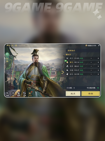 🔥九牧之野拆迁队神级组队攻略💥截图5