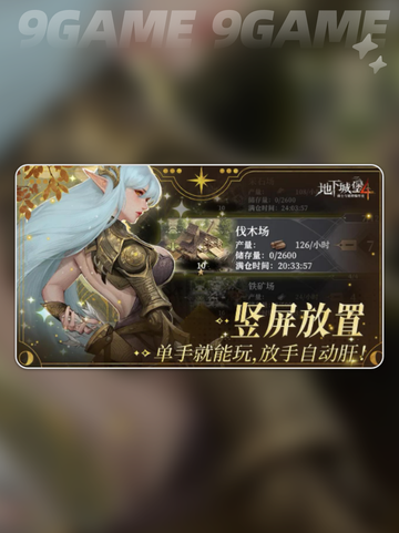 🔥《地下城堡4》上线时间曝光！2025必玩大作💥截图2
