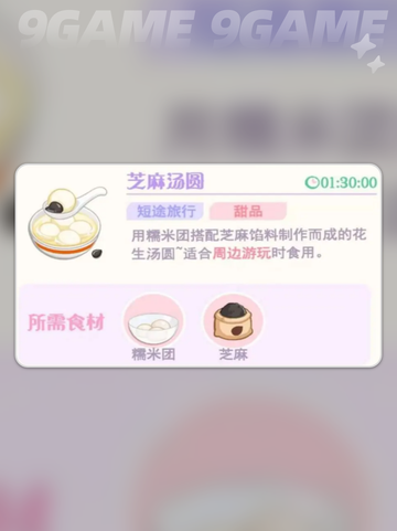 花花&幕间剧Paki爱吃的美食大曝光😋截图3