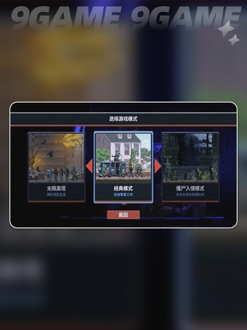 破门而入行动小队原版下载地址介绍截图5