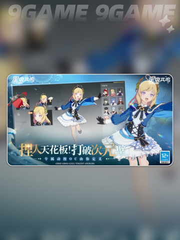 🔥星痕共鸣开服时间曝光！✨截图3