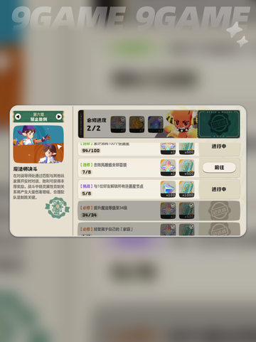 🔥洛克王国里奥抓捕位置大揭秘！✨截图4