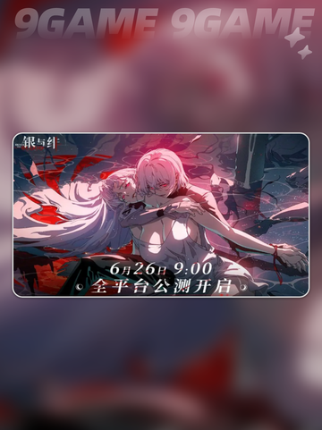 🔥银与绯公测时间曝光！速看最新链接✨截图2
