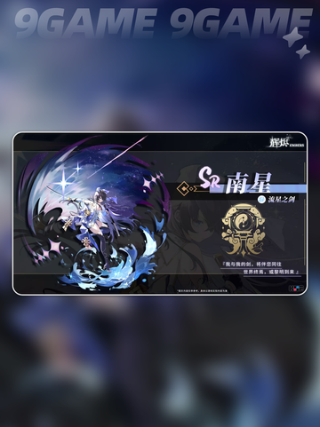 🔥辉烬炽天使TOP5排行💥截图5