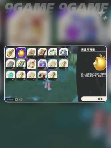 💎洛克贝神用途曝光！速看截图5