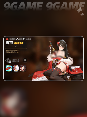 ❄雪花角色强度炸裂💥截图2
