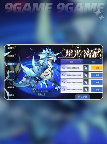 🔥赛尔号巅峰之战三端互通？数据同步全解析！🎮截图6