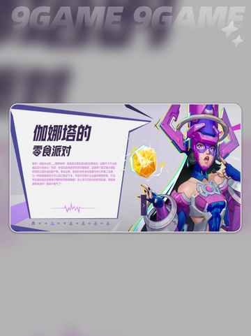 🔥漫威争锋：吞星之女真实身份大揭秘✨截图2