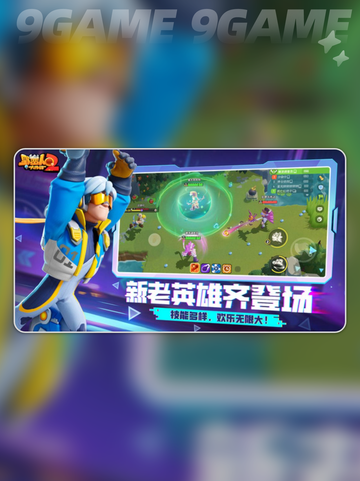 💥野蛮人大作战2上线时间🔥抢先解析！🎮截图5