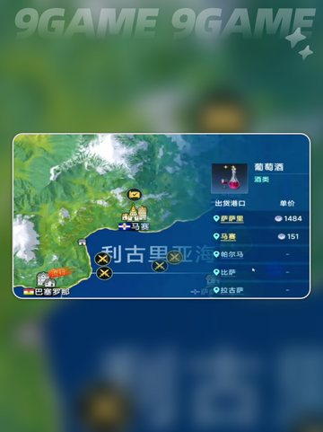 🌍大航海起源地图全揭秘！⛵截图4