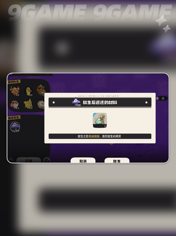 🔥洛克王国世界手游测试资格获取攻略✨公测时间揭秘🎉截图5