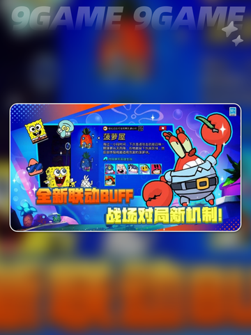 爆裂小队和荒野乱斗是什么关系分享截图6