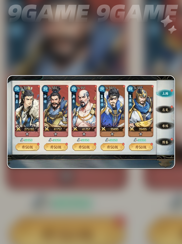 🔥百战群英最强阵容搭配💥截图3