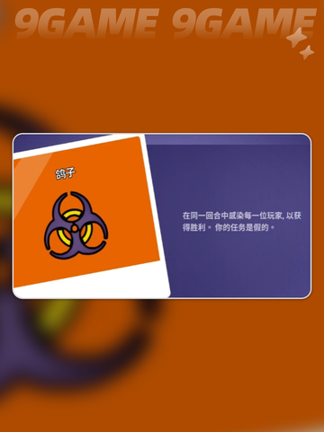 🔥鹅鸭杀鸽子玩法大揭秘！✨截图2