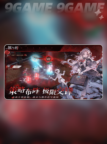 银与绯礼包码大公开！💥快收下这份福利🎁截图5