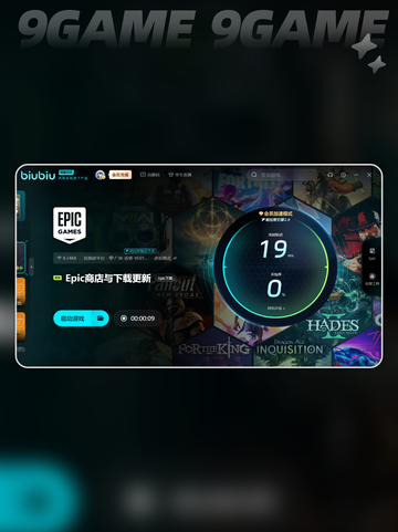 EPIC错误代码e10-0怎么解决介绍截图5