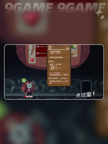 💥背包英雄危险幻视机制揭秘！🎮✨截图5