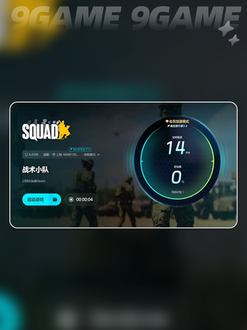 🎮战术小队掉帧闪退？一招解决🔥截图8