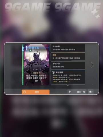 🔥卡厄思深渊通关秘籍💥截图4