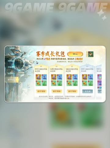 💥诛仙2手游月卡价格&超值福利揭秘✨截图5