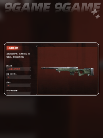 💥失控进化！远程神装曝光🎯截图7