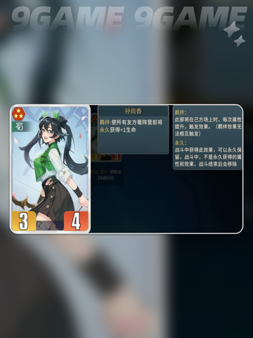 🔥曹操逆天阵容曝光！💥截图6