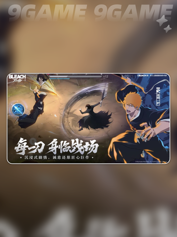 境界刀鸣始解测试链接分享介绍截图2