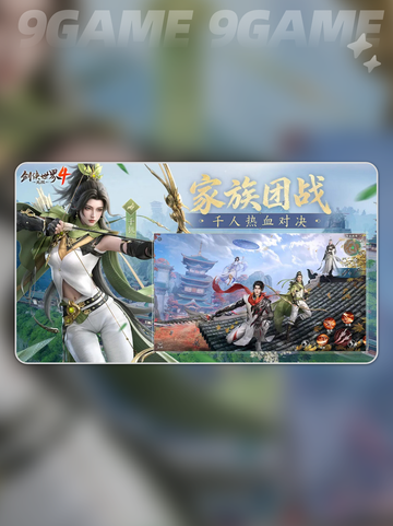 🔥剑侠世界4配置大揭秘🎮截图5