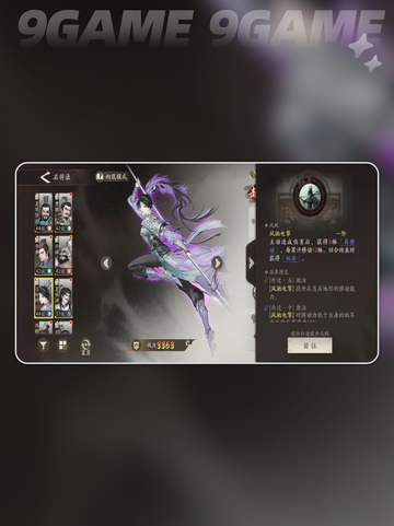 🔥三国望神州武将图鉴2025💥截图4
