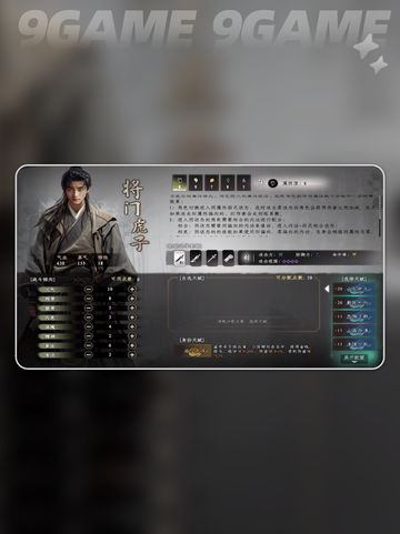 🔥下一站江湖2手游上线时间曝光！✨截图2