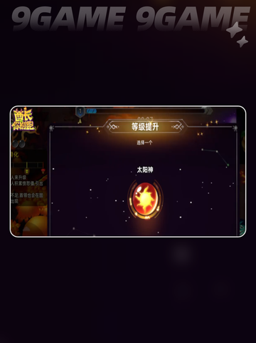 酋长别跑🔥最强祝福搭配💥截图4