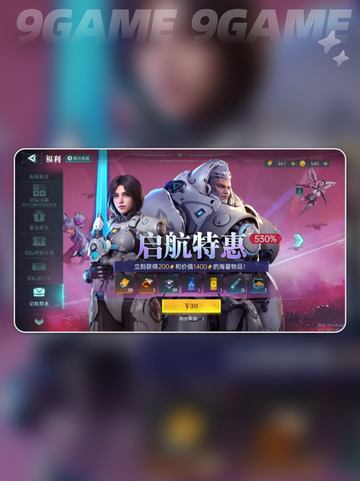 群星纪元氪金吗介绍截图5