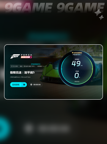 地平线五闪退怎么解决介绍截图6