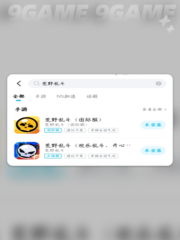 🎮荒野乱斗国际服卡顿闪退？超🔥解决办法来啦！💥截图4