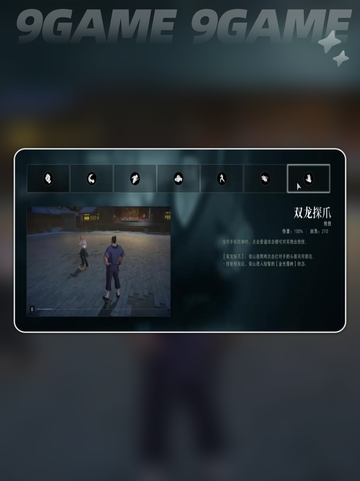 🔥异人之下金海擒龙绝技大揭秘💥截图4