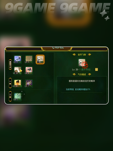 🔥剑客加点秘籍大公开⚔截图3