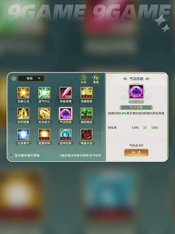 道士职业大揭秘✨加点攻略全解析截图3