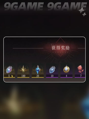 🔥辉烬体力分配神操作💥截图4