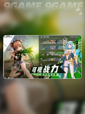 蓝色星原旅谣最新消息介绍介绍截图2