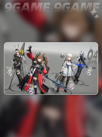 🔥明日方舟T0配队曝光💥截图2