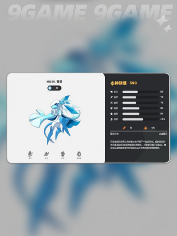 🌟洛克王国世界雪灵捕捉攻略💡超简单获取方式！🎉截图2